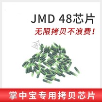 Palm Treasure Little Bao Hong Demon Chip JMD Multimode Blue Mold Chip 46 48 4D 4C G Universal Copy Chip