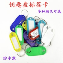 Tag key card buckle number tag listing locker can be written with drop resistant waterproof number number name card