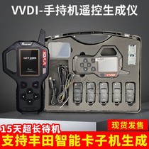 Spot VVDI VVDI Volkswool KEY TOOL handheld with screen sending 5 subscribers Xhorse to generate XM submachines