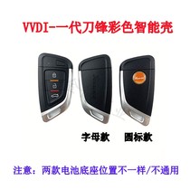 VVDI smart card casing a generation of knife - front color smart card machine key shell fragment alphabet