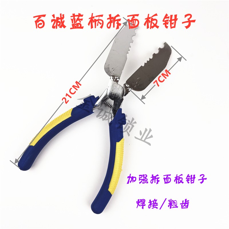 Panel PC Dismantling Panel Tool Anti-theft Door Dismantling Panel Auxiliary Tools Pranger Maintenance Prangers