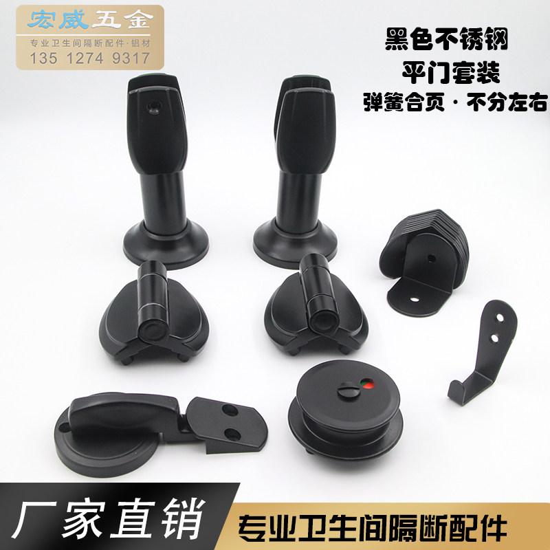 Public Makeup Room Separator Five Gold Accessories Black Stainless Steel Public Toilet Bathroom Separator Accessories Suit