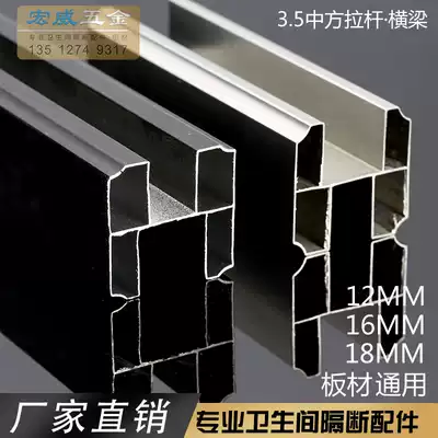 Powder room partition accessories aluminum Chinese tie rod beam toilet connector imitation steel large H card tube aluminum