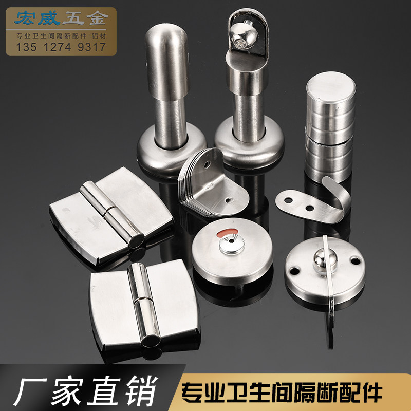 Public health partition hardware accessories toilet toilet partition stainless steel connector partition set