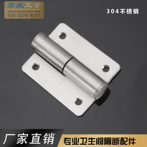 Public health interval hardware accessories Partition door hinge 304 stainless steel self-closing hinge hinge