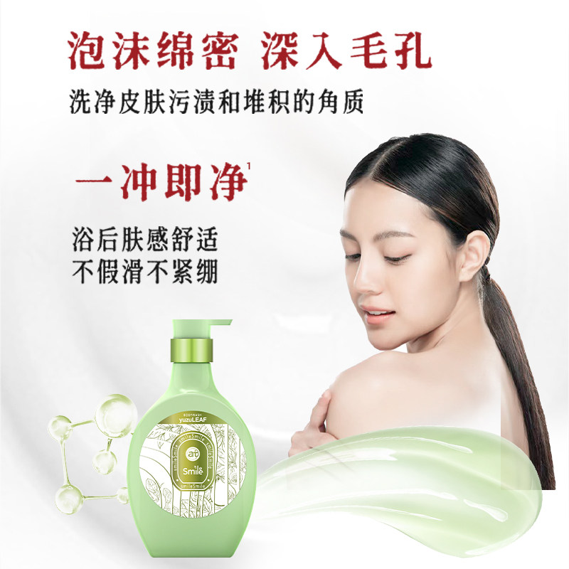 [New Product]Jinghua Hyaluronic Acid Shower Gel 550ml Body Moisturizing Bath with Long-Lasting Fragrance