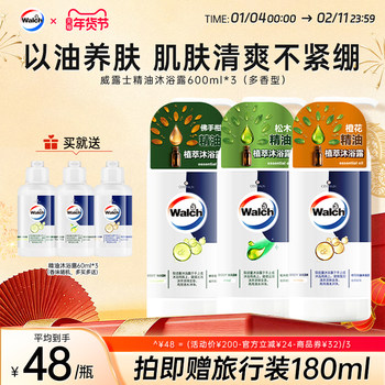 Velox Shower Gel 600ml*3 Bergamot Orange Blossom Shower Gel Genuine Men's and Women's Bath Liquid