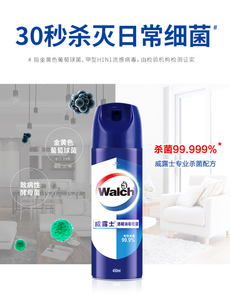 Velox Disinfectant Spray Sterilization and Disinfection for Furniture and Toys Alcohol Disinfection Cleaning Spray Bottle 450ml*3