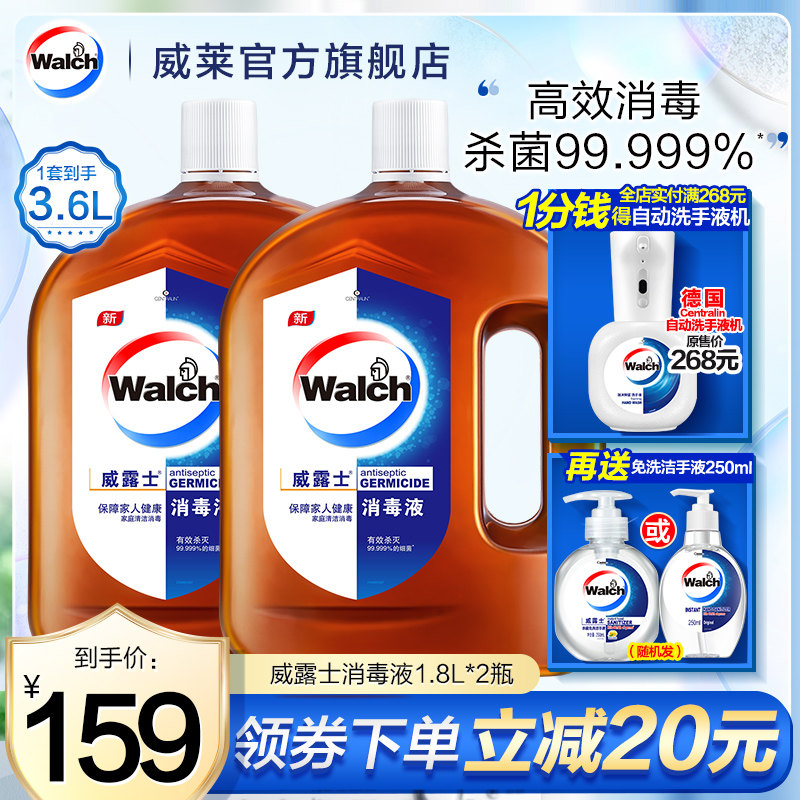 Velux disinfectant clothing furniture indoor disinfectant clothes disinfectant water 1.8Lx2 home loading washing machine with