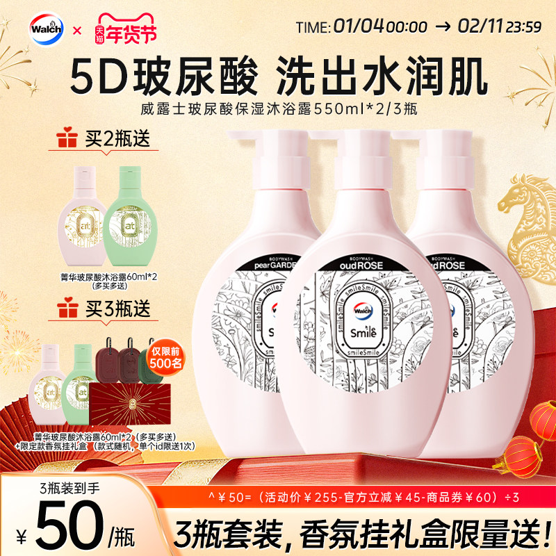 [3 Bottles in Gift Box] Velox Hyaluronic Acid Moisturizing Shower Gel 550ml Moisturizes, Locks in Moisture and Rejuvenates the Skin