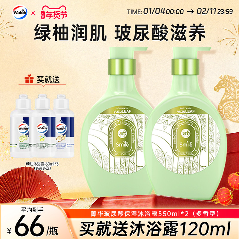 [New Product]Jinghua Hyaluronic Acid Shower Gel 550ml Body Moisturizing Bath with Long-Lasting Fragrance