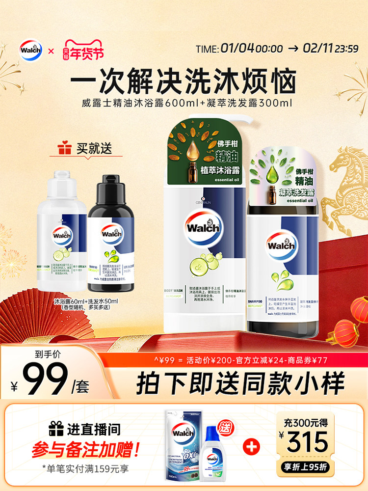 Velox Shower Gel and Shampoo Set Bergamot Fragrance Shower Gel and Shampoo Bath Cleansing Set for Men and Women