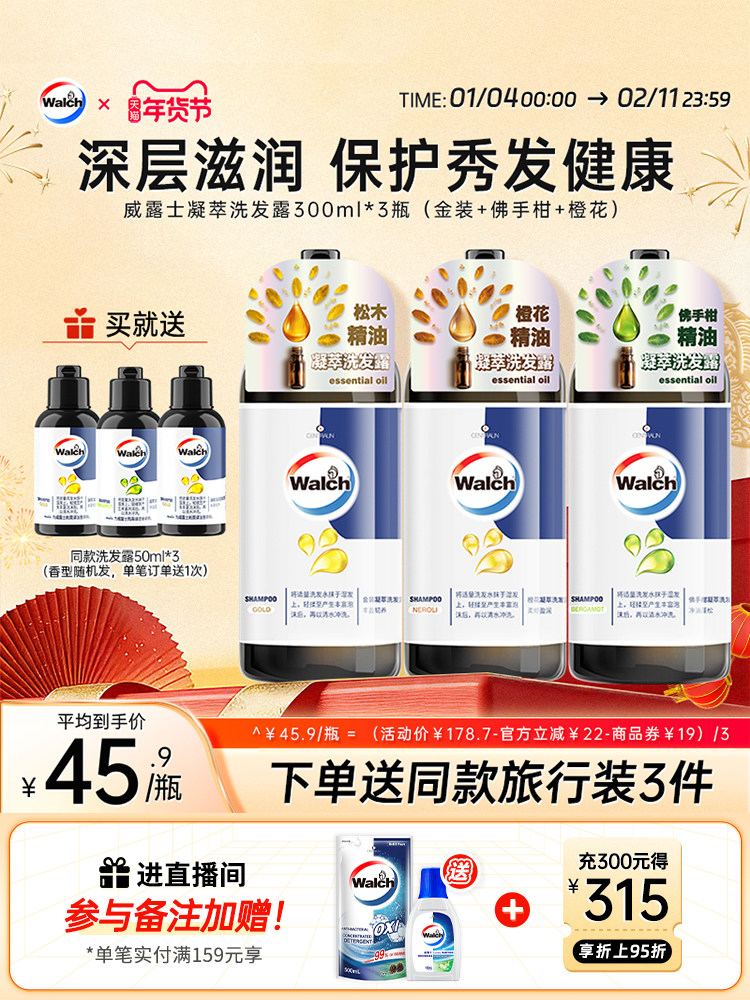 Velox Shampoo 300ml*3 Shampoo for Hair Washing, Volumizing, Family-Sized Bottled Shampoo