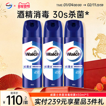 Velox Disinfectant Spray Sterilization and Disinfection for Furniture and Toys Alcohol Disinfection Cleaning Spray Bottle 450ml*3