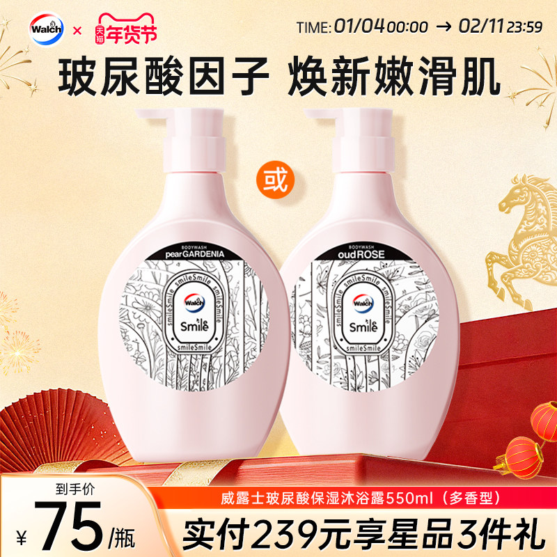 [No Worries about Dryness in Autumn and Winter] Velox Hyaluronic Acid Moisturizing Shower Gel 550ml Is Clean, Moisturizing and Gentle