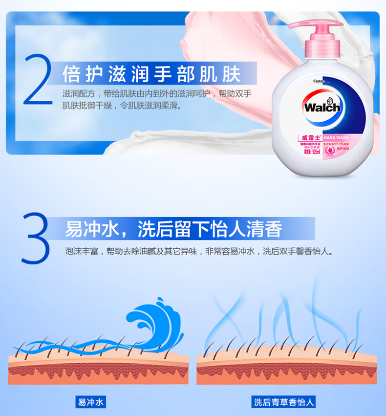 威露士 健康抑菌洗手液 525ml*6瓶 图5