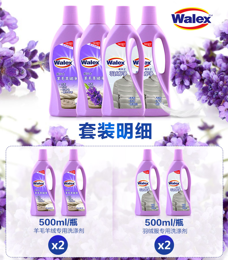 javen tẩy trắng Chất tẩy lông len cashmere của Weijie 500ml * 2 áo khoác sạch hơn tạo tác mạnh mẽ 500ml * 2 - Dịch vụ giặt ủi nước tẩy quần áo cho bé