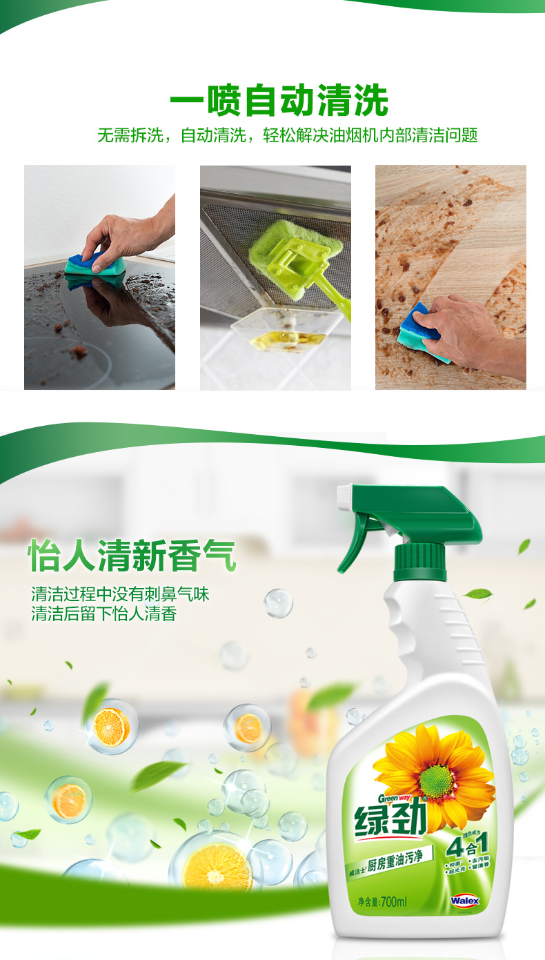 Năng lượng xanh mạnh mẽ để làm sạch dầu làm sạch mui xe đại lý làm sạch nhà bếp dầu nặng để tạo ra một lưới phun - Trang chủ nước tẩy sàn nhà vệ sinh