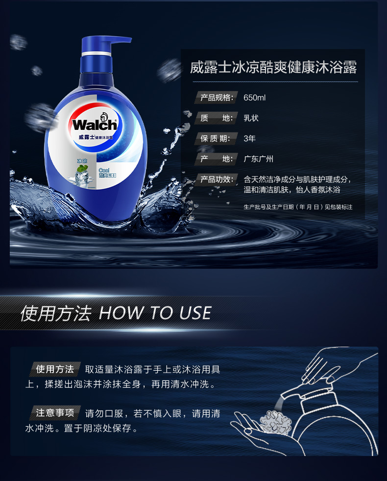 仅限今天!威露士官方旗舰店!男士沐浴露650ml+80ml旅行装x2=19.9元,拍3份46元 仅限今天!威露士官方旗舰店!男士沐浴露650ml+80ml旅行装x2=19.9元,拍3份46元