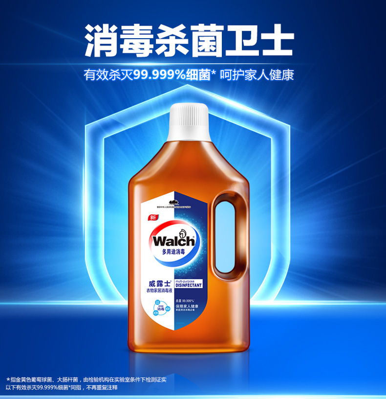 威露士 杀菌消毒液 1L*2瓶+除菌液1L 图2