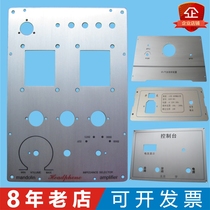 Aluminum alloy plate sandblasting drawing anodic oxidation printing Power amplifier instrument cabinet chassis control panel custom processing