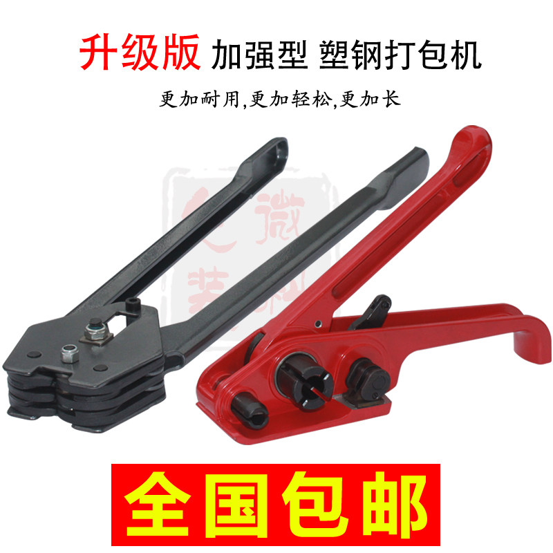 Pet plastic steel strip packing machine manual packaging machine plastic steel packaging machine packaging packaging belt