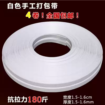 PP handmade packing belt with plastic packing with white packing belt strapping handmade belt pulling force 180 Jin 4 rolls