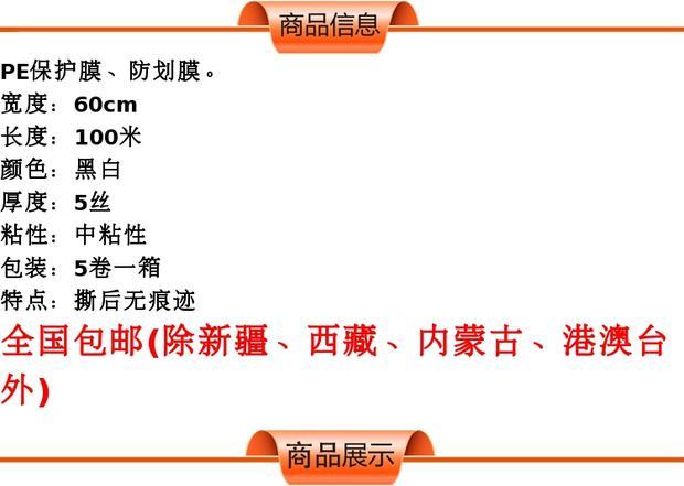 PE tự dính màng bảo vệ băng thép không gỉ màng bảo vệ tấm nhôm đen trắng tấm phim đồ nội thất phim rộng 60cm - Băng keo