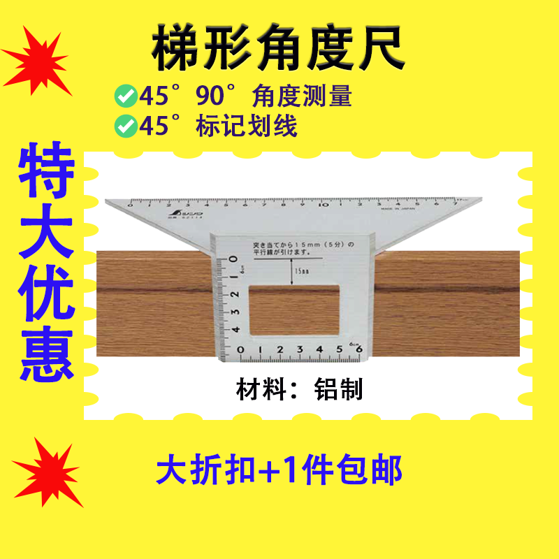 Japan Imports Affinity Penguin 45 Degrees 90 Degrees Angle Ruler Multipurpose Woodworking Wire Ruler Bevelled Right Angle of leaning against the ruler