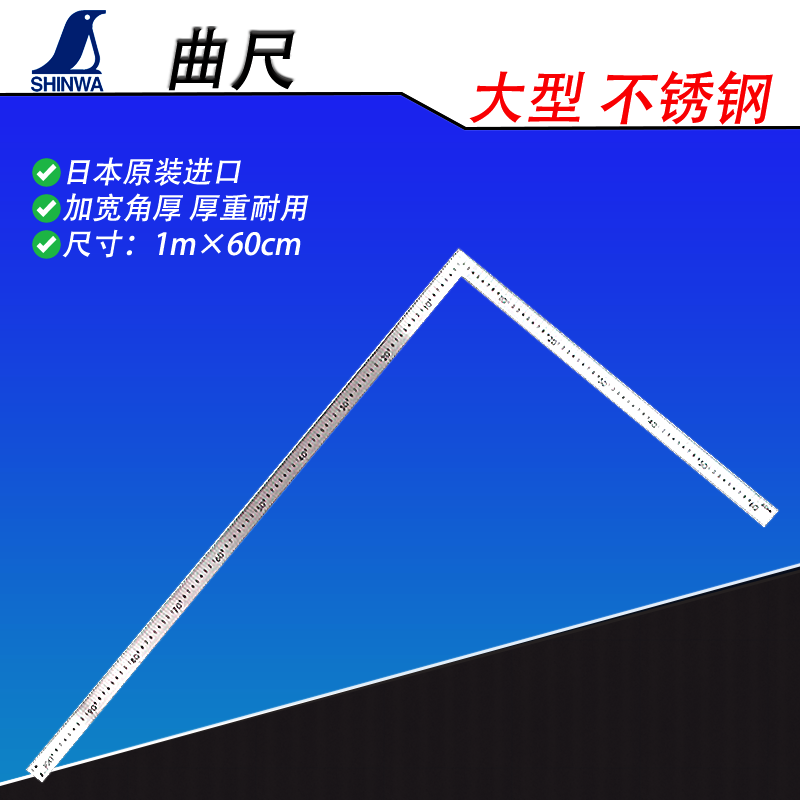 Japan's affinity penguin stainless steel corner carpentry ruler diameter scale curling line by the measure angle meter