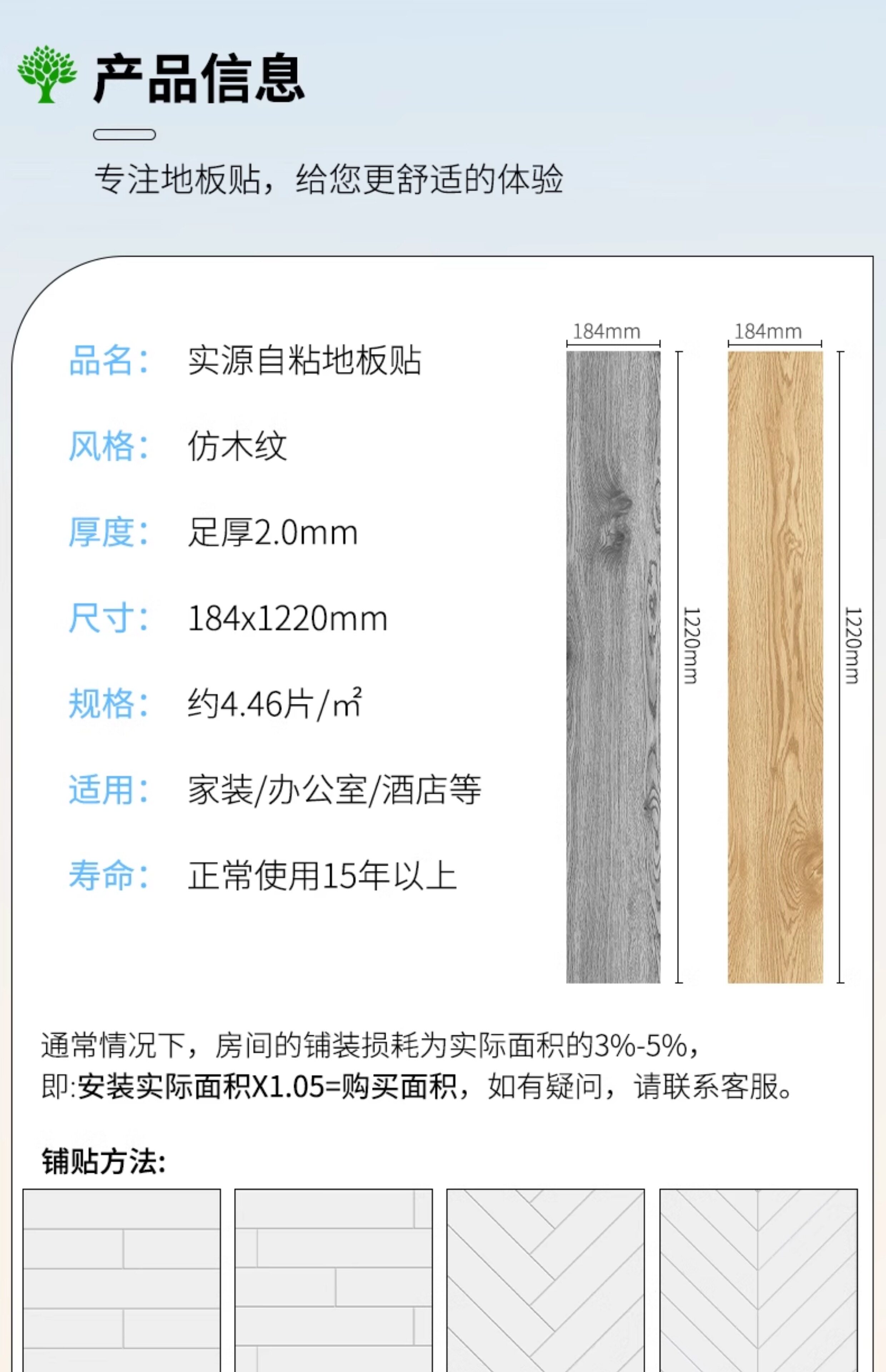 PVC Полы uv大尺寸地板贴自粘pvc塑胶地板足厚2.0㎜加厚耐磨防水胶地板 OTHER