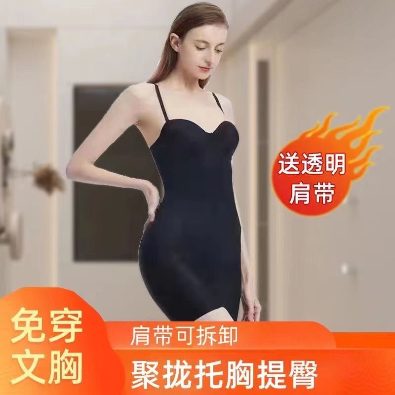 Non-wearing bra even body shapewear collection of hip and hip wedding gown shoulder strap can be detached with steel ring opening and slim fit