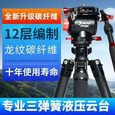 Jiaxinyue TSR dragon pattern carbon fiber three-legged bracket Hydraulic gimbal Photography camera cannon bird tripod