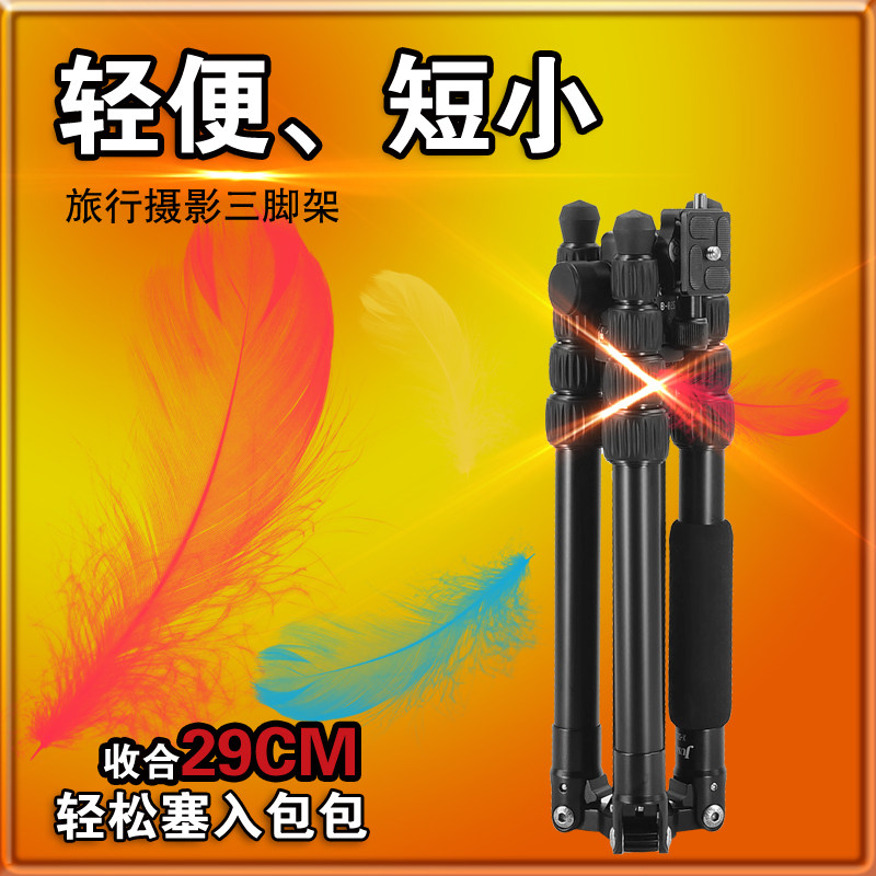 Jiaxinyue X-522S Selfie micro SLR camera anti-tripod Portable travel tripod Short tripod stand