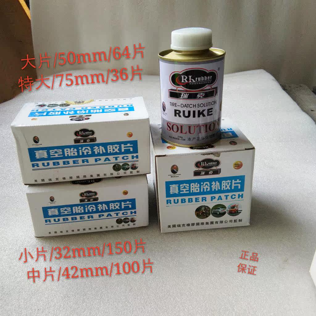 Kit de réparation vélo - Ref 2315880 Image 5