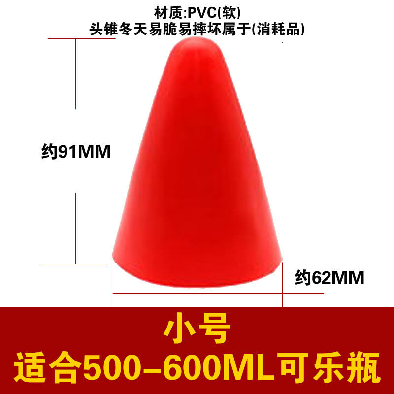 Water Rocket Head Cone Rocket Elastic Protective Head Rectifier Cover Flight Head Material Durable and Anti-Fall Repeated Use