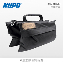 KUPO load-bearing sandbag lamp stand tripod counterweight double-layer padded wear-resistant nylon photography sandbag KSD-1680M