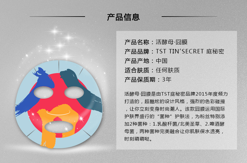 TST Court Secret Zhang Ting khuyến nghị 囧 màng vàng chuẩn bị men carbon dài 囧 mặt nạ sửa chữa giữ ẩm cho sản phẩm mới - Mặt nạ mặt nạ nhau thai cừu