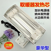 Electric fire box Fire bucket heater Oven accessories Modified core square electrodeless intelligent temperature control switch Power cord