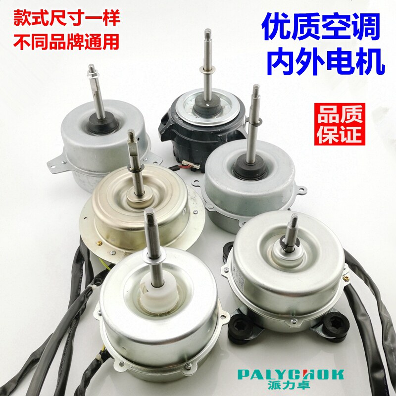 Suitable for the United States air conditioning 3p5p external fan fan motor 60W reverse external motor YDK65-6F J K