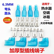 Water heater Air conditioner refrigerator plug insert thickened plug spring Compressor pile head 6 3 cold-pressed terminal block set