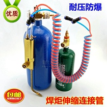 2L liter torch refrigeration maintenance parts Gas oxygen PU double row pipe hose connecting pipe Welding torch connecting hose