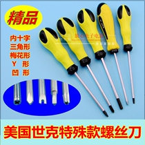 American World Ke U-shaped Y-shaped triangle inner anti-cross plum blossom special-shaped screwdriver screwdriver screwdriver bull bullet socket