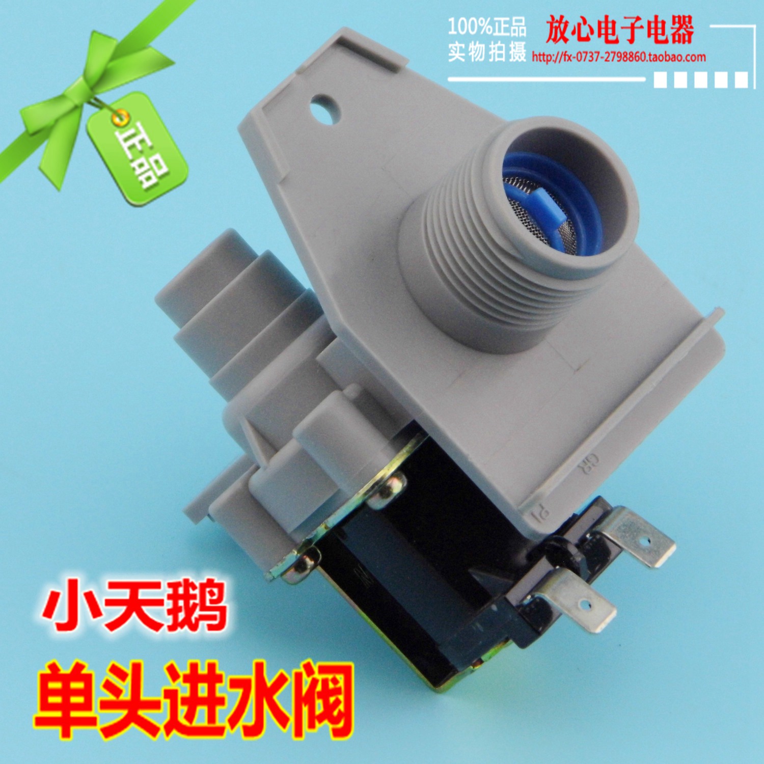Little swan automatic washing machine inlet valve universal single oral inlet solenoid valve switch 220V repair accessories