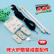 Solid wood electric fire box fire bucket heater Oven accessories modified full set of core thermostat switch plus heating pipe wire