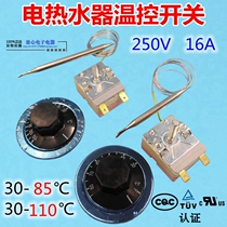 High quality electric water heater electric oven Fryer pot knob mechanical thermostat switch adjustable 30-85 110 degrees