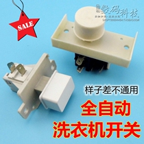 Fully automatic washing machine accessories power switch 2 feet 4 feet power switch