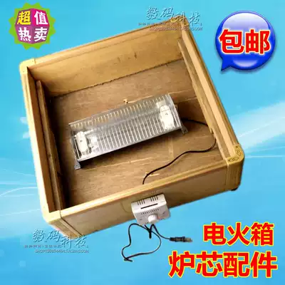 Wooden electric fire box, fire bucket, brazier, heater, stove core accessories, household full set of modifications, complete set of temperature control switches
