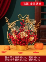 Цветочная корзина