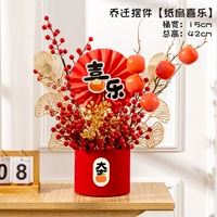 Большой Fujiao-Nuanju (радость)